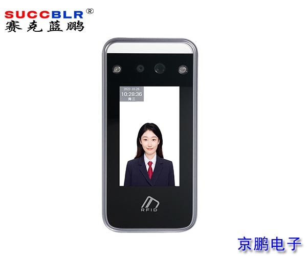 【人臉識別終端設備廠家】賽克藍鵬SUCCBLR動態人臉識別終端SL-Ai26
